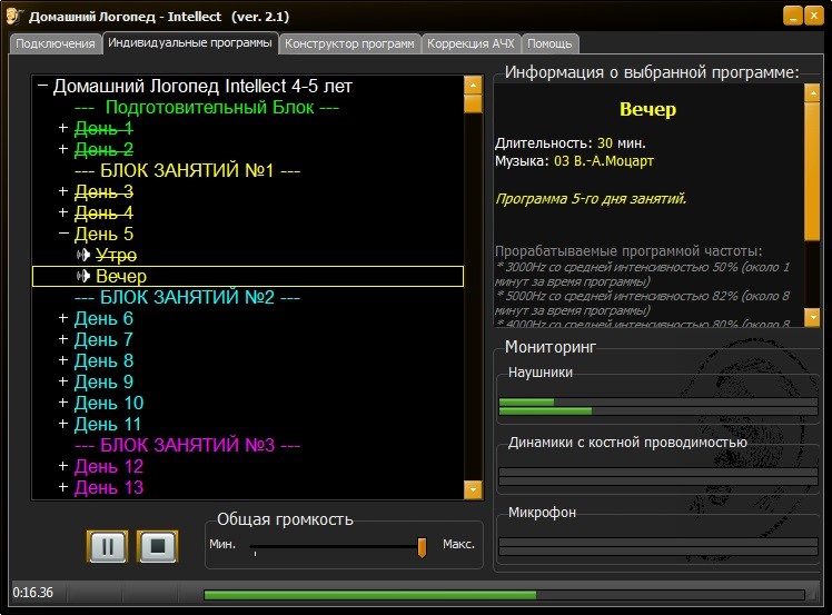 //www.tuchek.net/invite/headphones_and_programm2.jpg